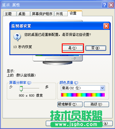 显示属性