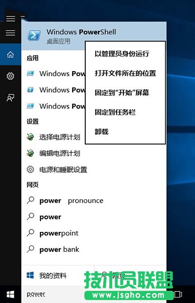Win10怎么卸载自带软件 Win10自带应用卸载方法