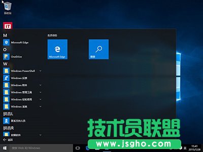 Win10怎么卸载自带软件 Win10自带应用卸载方法