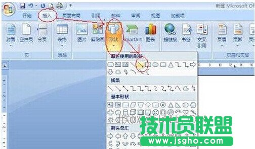 Word中添加箭头等框架流程符号