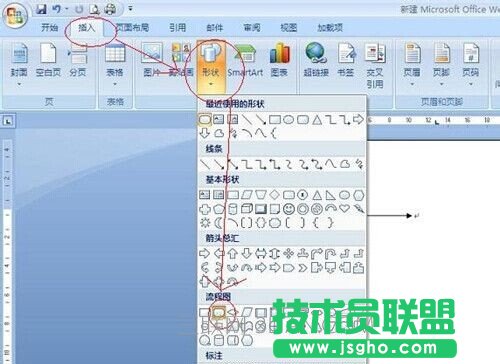 Word中添加箭头等框架流程符号