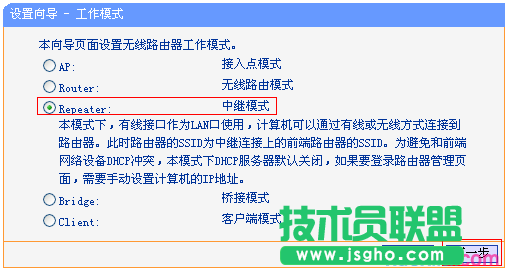 tp-wr842n路由器怎么设置中继模式
