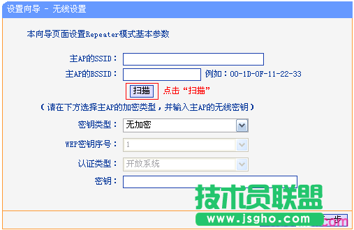tp-wr842n路由器怎么设置中继模式