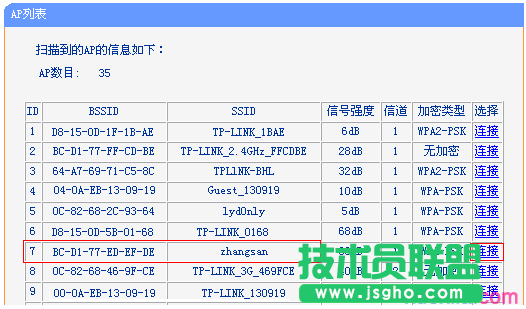 tp-wr842n路由器怎么设置中继模式