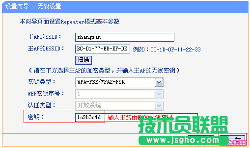 tp-wr842n路由器怎么设置中继模式