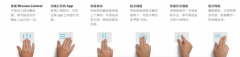 macbook使用教程完全版