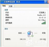 解决深度xp系统网络不稳定的问题
