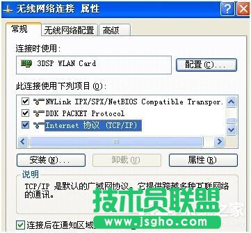 解决深度xp系统网络不稳定的问题(1)