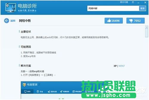 解决深度xp系统网络不稳定的问题(5)