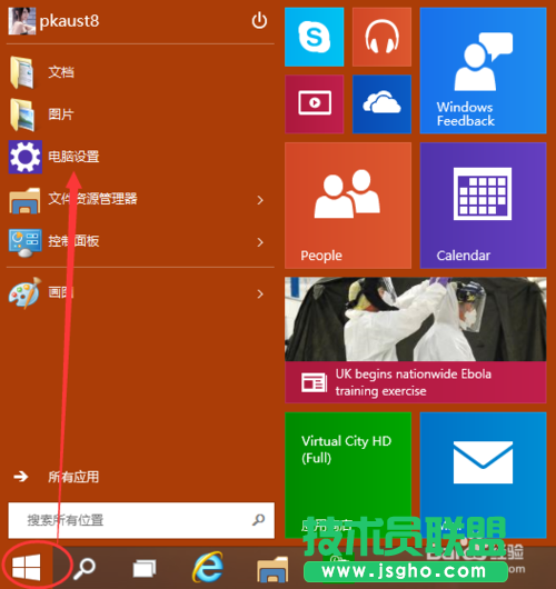 Win10怎么卸载应用程序