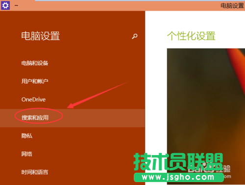 Win10怎么卸载应用程序