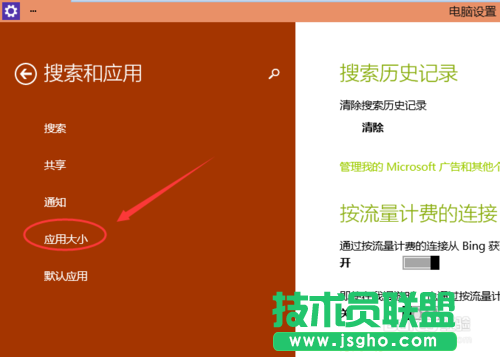 Win10怎么卸载应用程序