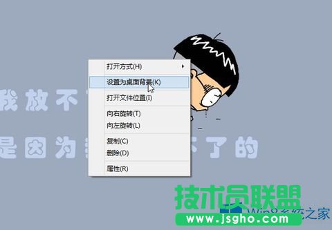 Win8把图片设置为桌面背景的操作方法