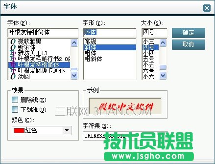 word转成图片格式的方法