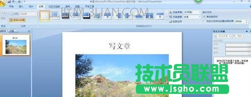 怎样把ppt做成动画效果