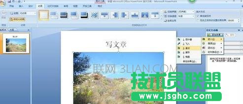 怎样把ppt做成动画效果