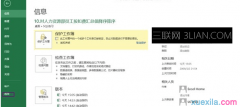 Excel怎么取消图片自动压缩