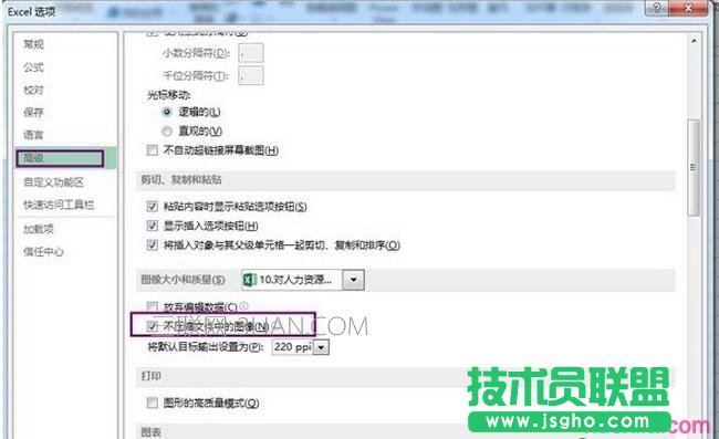 Excel2013,取消word自动压缩图片,excel2013图片压缩