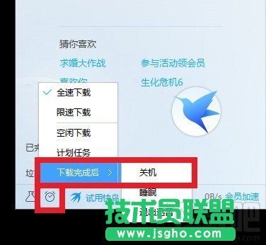 迅雷9怎么设置下载完成自动关机？_新客网