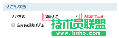 微信认证