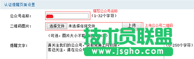 微信认证