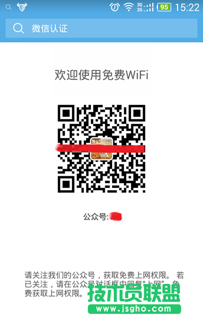 微信认证