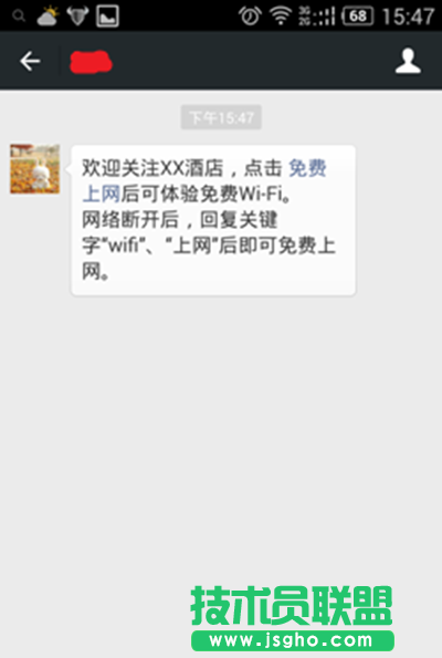 微信认证