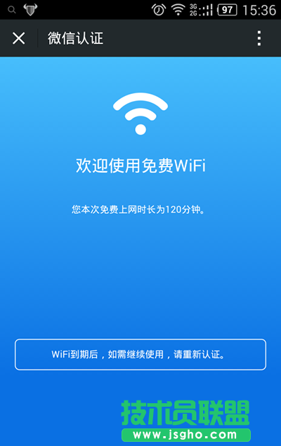 微信认证