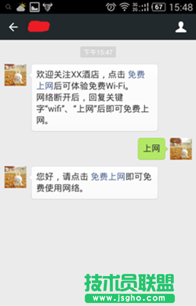 微信认证