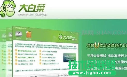 台式电脑怎么用U盘重装Win7系统
