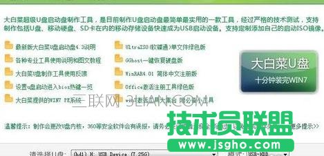 台式电脑怎么用U盘重装Win7系统