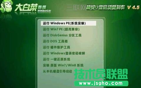 台式电脑怎么用U盘重装Win7系统