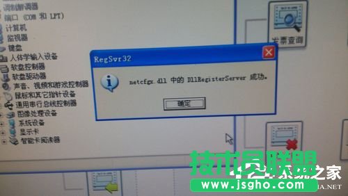 windows xp系统本地连接和网络适配器不见了(7)