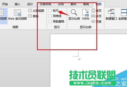 Word2013标尺工具在哪？Word2013标尺工具使用教程