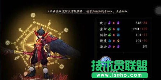 阴阳师悬赏封印鸦天狗出处 鸦天狗怎么样