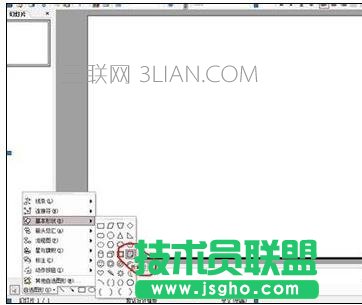ppt怎么做出翻书效果 三联