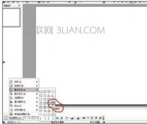 ppt怎么做出翻书效果
