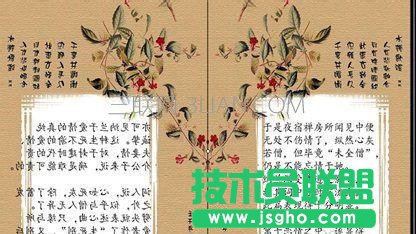 ppt怎么做出翻书效果