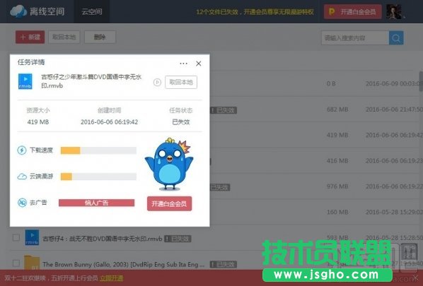 迅雷9怎么离线下载？迅雷9离线下载教程_新客网