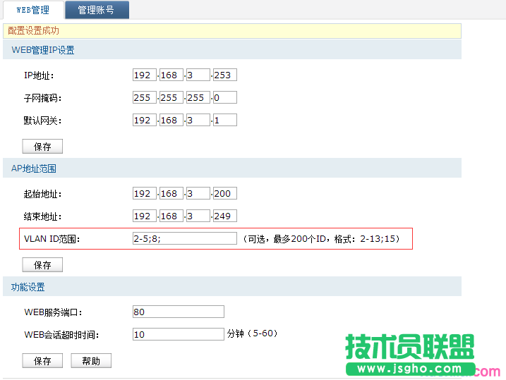 tplink路由器vlan怎么设置