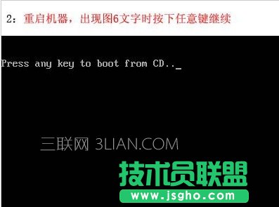 重装系统步骤7：重启后把XP光盘放到光驱中