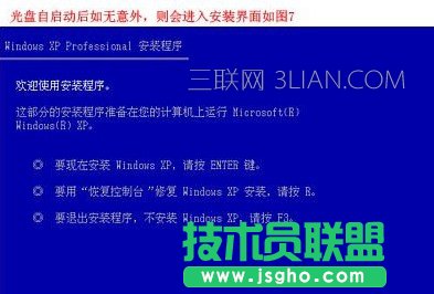 重装系统步骤8：欢迎使用安装程序界面