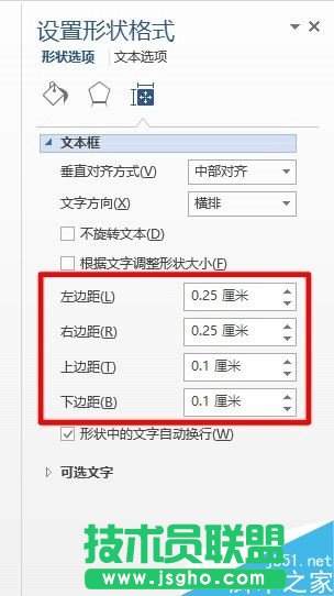 Word2016色块中文字显示不全怎么办？