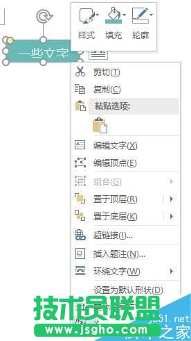 Word2016色块中文字显示不全怎么办？