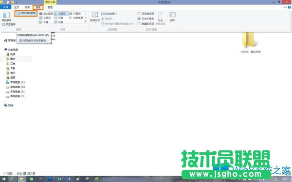 让Win8显示图片详细信息的操作方法
