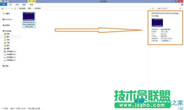 让Win8显示图片详细信息的操作方法