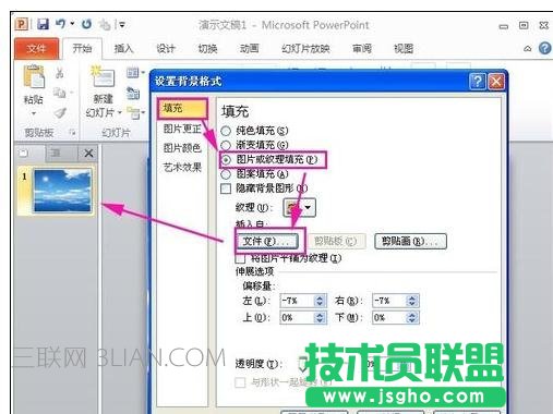 如何制作动态ppt 三联