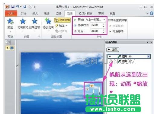 如何制作动态ppt