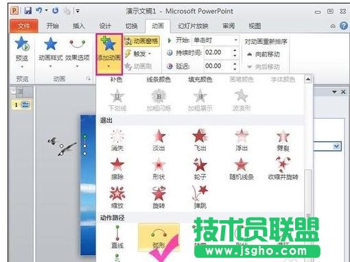 如何制作动态ppt