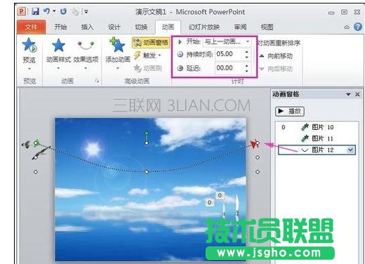 如何制作动态ppt